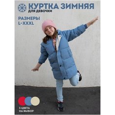 Куртка WONDER HONEY, размер 120, голубой, синий