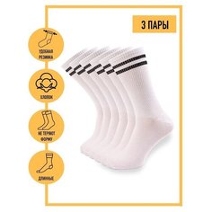 Носки Годовой запас носков, 3 пары, размер 31 (45-47), белый
