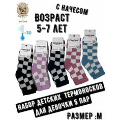 Носки DMDBS 5 пар, размер 18, мультиколор, белый
