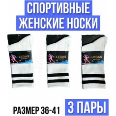 Носки , 3 пары, размер 36 37 38 39 40 41, белый