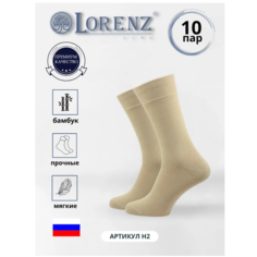 Носки LorenzLine, 10 пар, размер 27 (41-42), бежевый