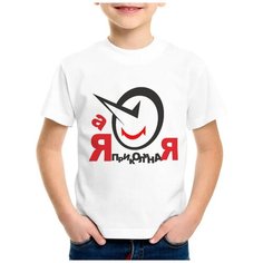 Футболка CoolPodarok, размер 22, белый