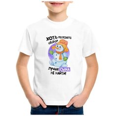 Футболка CoolPodarok, размер 22, белый
