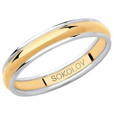 Кольцо обручальное SOKOLOV, комбинированное золото, 585 проба, размер 18