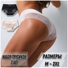 Трусы LAmour, 2 шт., размер M, бежевый, черный