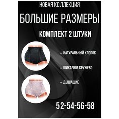 Трусы Princes Набор трусов женских, 2 шт., размер 54-56, черный, розовый