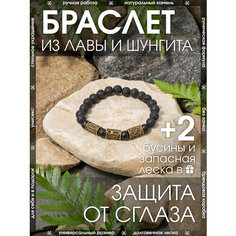 Браслет-нить X-Rune, шунгит, размер 24 см, диаметр 6 см, черный