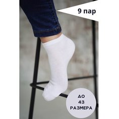 Носки , 9 пар, размер 36-39, белый