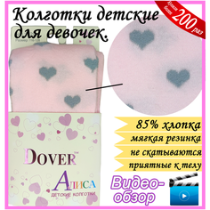Колготки Dover, 100 den, размер 104-116, розовый