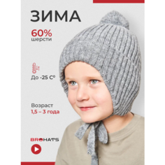 Шапка BROHATS, размер 50, серый