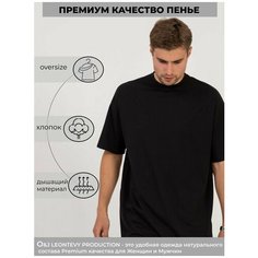 Футболка O&J Leontevy Production, размер M 48-54 (170-190), черный