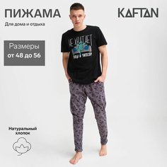 Пижама Kaftan, размер 50, черный, серый