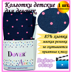 Колготки Dover, 100 den, размер 116-128, черный