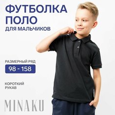 Поло Minaku, размер 28, серый, синий