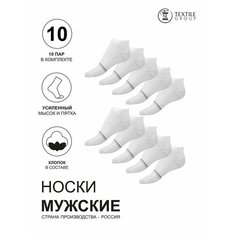 Носки NL Textile Group, 10 пар, размер 31, белый