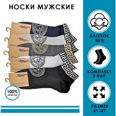 Носки , 5 пар, размер 41-47, синий, черный, белый, серый