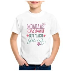 Футболка CoolPodarok, размер 22, белый