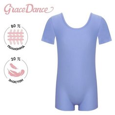 Купальник гимнастический Grace Dance, размер 36, фиолетовый