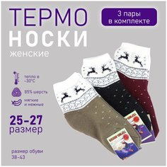 Носки , 3 пары, размер 23-25, мультиколор, черный, бежевый, бордовый
