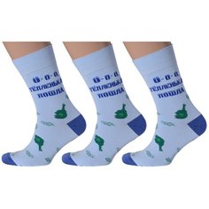 Носки MoscowSocksClub, 3 пары, размер 27 (41-43), голубой