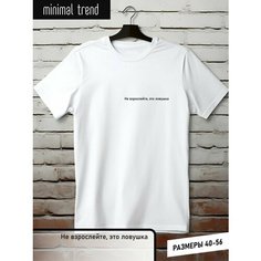 Футболка minimal trend, размер 2XS, белый