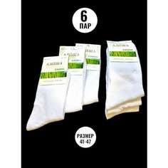 Носки АЛЙША, 6 пар, размер 40-47, белый