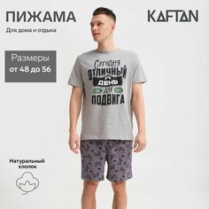 Пижама Kaftan, размер 54, серый, белый