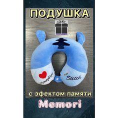 Подушка для шеи , синий