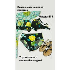 Купальник Empreinte, размер 44,75E, мультиколор