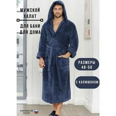 Халат CLEO, размер 48, синий