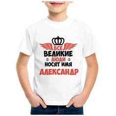 Футболка CoolPodarok, размер 22, белый