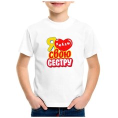 Футболка CoolPodarok, размер 22, белый