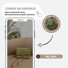 Сумка кросс-боди , желтый, зеленый