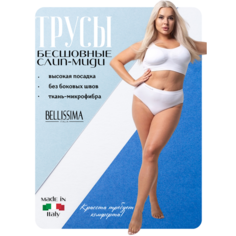 Трусы Bellissima, размер L/XL, белый