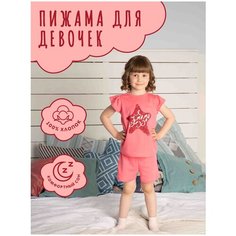 Пижама Mivilini, размер 110, розовый