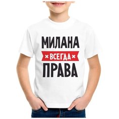 Футболка CoolPodarok, размер 22, белый