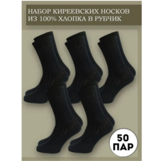 Носки Киреевские носки, 50 пар, размер 25, черный