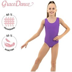 Купальник гимнастический Grace Dance, размер 36, фиолетовый