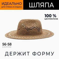 Шляпа Minaku, размер 56-58, коричневый
