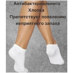 Носки Anisa, 2 пары, размер 36-41, белый