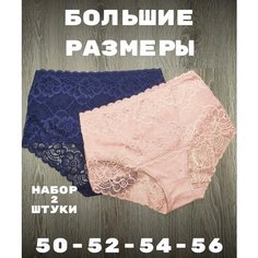 Трусы Princes Трусы женские, 2 шт., размер 3XL, синий, розовый