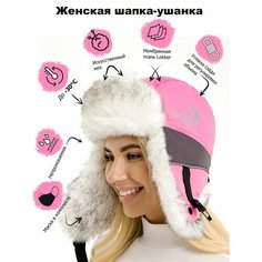 Шапка ушанка Skadi Gear, размер 54-55, белый, розовый