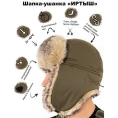 Шапка ушанка Skadi Gear, размер 58-60, белый, хаки