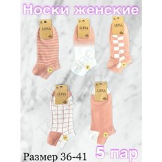 Носки Alina, 5 пар, размер 36-41, розовый, белый