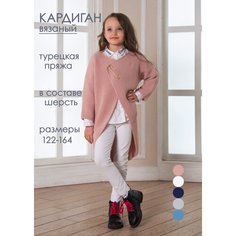 Кардиган 80 Lvl, размер 34-36, розовый