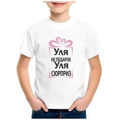 Футболка CoolPodarok, размер 22, белый