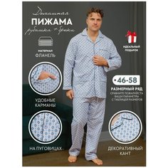 Пижама NUAGE.MOSCOW, размер XXL, серый, голубой