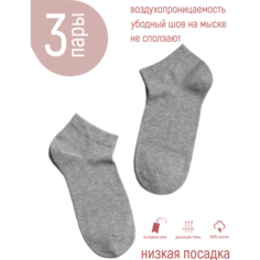 Носки , 3 пары, размер 36-39, серый