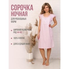 Сорочка Ивановский текстиль, размер 44, розовый
