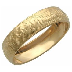 Кольцо обручальное Эстет, красное золото, 585 проба, размер 16.5, золотой